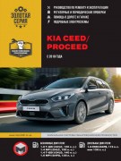 kia ceed proceed mnt